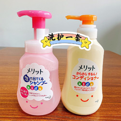 日本花王新生儿童洗发水护发素植物顺滑女孩专用3-12岁新款桃子味