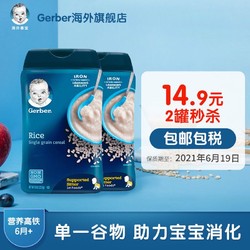 Gerber 嘉宝 嘉宝宝宝辅食大米益生菌米粉227g/罐6个月以上宝宝