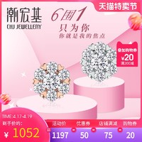 CHJ JEWELLERY 潮宏基 1st bling-幸福花球 红白18k金钻石耳钉钻石耳环耳饰