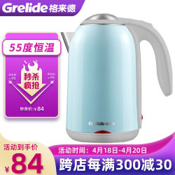Grelide 格来德 格来德(Grelide)电热水壶304不锈钢烧水壶一键保温双层防烫D1701K1 1.7L大容量保温烧水一体壶淡蓝色