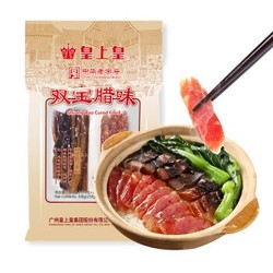 皇上皇  腊味肠 广州手信香肠腊肉 双宝腊味 300g