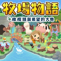 SEGA 世嘉 任天堂Switch NS游戏 牧场物语 橄榄镇与希望的大地 橄榄镇 模拟 中文