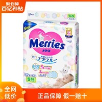 Merries 妙而舒  婴儿纸尿裤 S82