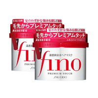 黑卡会员：SHISEIDO 资生堂 Fino 滋润渗透发膜 230g*2罐