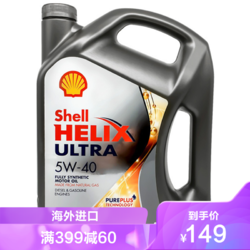 Shell 壳牌 Shell新超凡HELIX ULTRA 5W-40 A3/B4 SN PLUS级 4L全合成机油