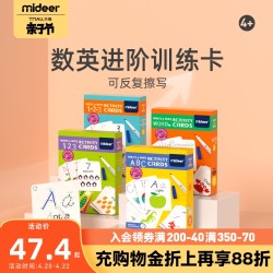 MiDeer 弥鹿 mideer儿童早教闪卡英文字母认知卡片手写可擦运笔练习益智3-6岁