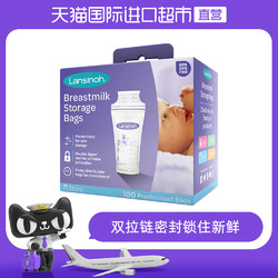 Lansinoh 兰思诺 lansinoh兰思诺180ml母乳保鲜袋奶水储奶袋100片储存袋便携