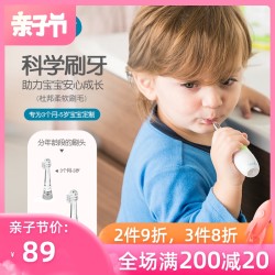 NUVITA  意大利进口 婴儿幼儿电动牙刷声波软毛宝宝0-1-2-3岁4儿童