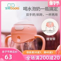 baola 宝啦  儿童pp吸管杯