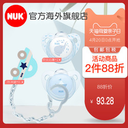 NUK 618预售：德国2018新款硅胶卡通安抚奶嘴2只装带防尘盒安抚奶嘴链套装