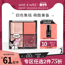 wet n wild湿又野新款Sanrio美乐蒂限量版高光腮红盘提亮