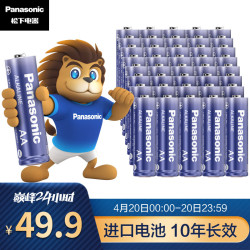Panasonic 松下 松下(Panasonic)进口5号数码碱性电池整盒40粒 适用于相机玩具遥控器 LR6LAC/4S10