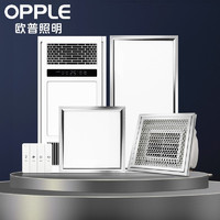 OPPLE 欧普照明 欧普照明（OPPLE）智能浴霸风暖集成吊顶嵌入式三合一浴室卫生间取暖家用