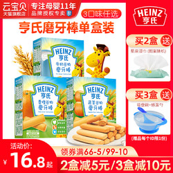 Heinz 亨氏 亨氏婴儿磨牙棒宝宝营养小零食无添加6个月辅食手指硬饼干谷物64g