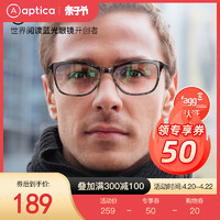 aptica Aptica进口防蓝光眼镜女护目抗疲劳防辐射电脑眼镜男无度数牛角纹
