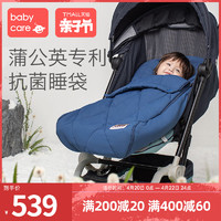 babycare 婴儿推车睡袋秋冬保暖防风宝宝蒲公英天然植物抗菌