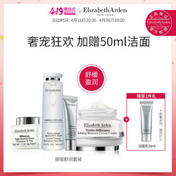 Elizabeth Arden 伊丽莎白·雅顿  银级经典水乳套装 眼霜+晚霜+面霜+调理露