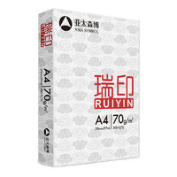 Asiasymbol 亚太森博 瑞印70g A4复印纸 500张/包 单包装