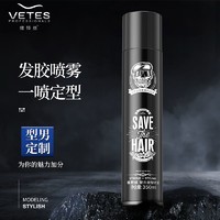 维特丝 （vetes）发胶喷雾定型男士头发造型保湿干胶啫喱水强力持久350ml（发蜡发泥 持久定型）