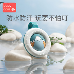 babycare 婴儿童驱蚊扣