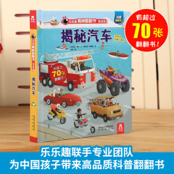 《揭秘汽车》