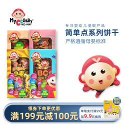 MyCcBaBy 我D小蔡蔡 台湾品牌我D的小蔡蔡 宝宝儿童饼干无糖无盐70g/罐 四盒