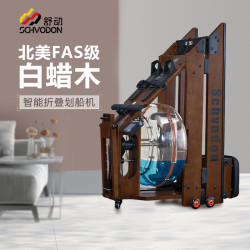 Schvodon 舒动 ZDK 智能折叠水阻划船机