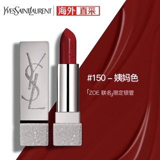 SAINT LAURENT 圣罗兰 圣罗兰(YSL)方管口红唇膏 X ZOE KRAVITZ联名限定银管150#姨妈色 星空限定