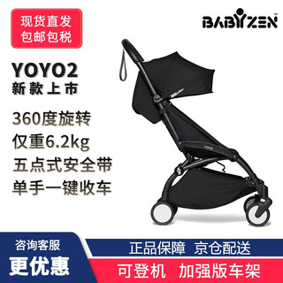 babyzen yoyo2婴儿推车轻便易折叠可登机儿童宝宝伞车 yoyo2黑车架黑色篷