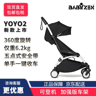 babyzen yoyo2婴儿推车轻便易折叠可登机儿童宝宝伞车 yoyo2黑车架黑色篷