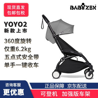 babyzen yoyo2婴儿推车轻便易折叠可登机儿童宝宝伞车 yoyo2黑车架黑色篷