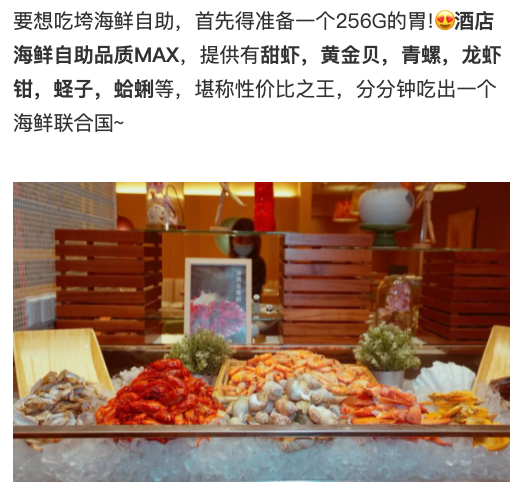 周末/节假日不加价！上海大宁福朋喜来登酒店“嗨啤一虾”小龙虾自助晚餐