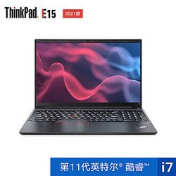 ThinkPad 思考本 联想E15 2021款（0BCD）15.6英寸轻薄笔记本电脑(i7-1165G7 8G 512GSSD MX450 2G独显 100%sRGB)黑