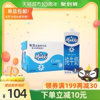 Mukki 意大利牛奶宥淇全脂牛奶高钙早餐奶1L*12盒装纯牛奶