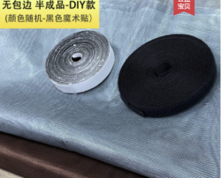 北纯 防蚊纱窗纱 DIY自由裁剪款