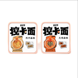 misszero 超级零 控卡面组合装 2口味 180g*12盒（热干面味180g*6盒+火鸡面味180g*6盒）