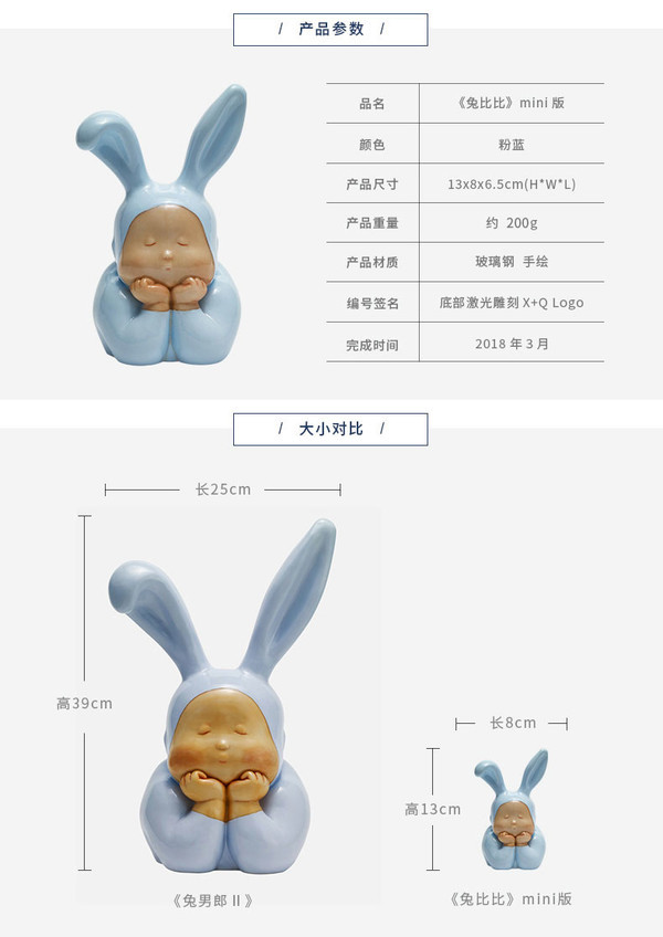 XQ 稀奇 瞿广慈 迷你《兔比比》13x8x6.5cm 雕塑 玻璃钢 手绘