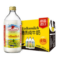 Volksmilch 德质 德国牛奶 高钙全脂纯牛奶 490ml*6瓶