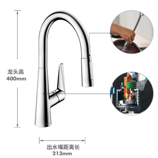 hansgrohe 汉斯格雅 达丽丝系列 72813007 厨房龙头