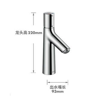 hansgrohe 汉斯格雅 达丽丝S系列 72042007 单孔面盆龙头 100mm