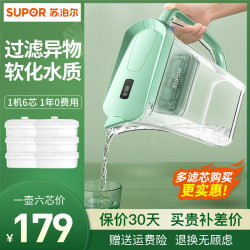 SUPOR 苏泊尔 苏泊尔净水壶家用自来水过滤器厨房净水器滤芯直饮滤水器过滤水壶
