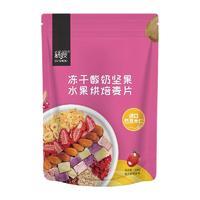 LV SHOU 绿瘦 冻干酸奶坚果 水果烘培麦片 300g*2袋