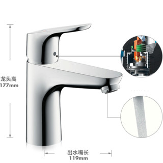 hansgrohe 汉斯格雅 福柯斯系列 31621000 台下盆龙头