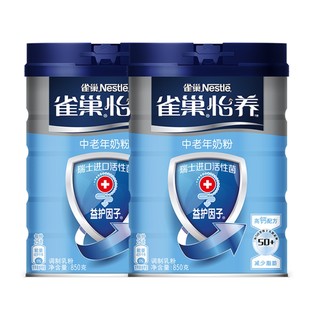 Nestlé 雀巢 怡养 益护因子中老年奶粉 850g*2罐