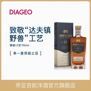 帝亚吉欧mortlach慕赫12年单一麦芽苏格兰威士忌酒750ml 报价价格评测怎么样 什么值得买 帝亚吉欧mortlach慕赫12年单一麦芽苏格兰威士忌酒750ml 报价价格评测怎么样 什么值得买