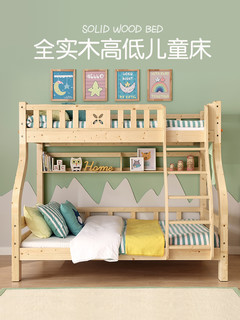 林氏木业 儿童床全实木床上下床高低床双层床二层子母床上下铺CQ7A