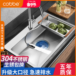 Cobbe 卡贝 家用手工水槽304不锈钢加厚洗碗槽厨房水池菜盆洗菜盆单槽