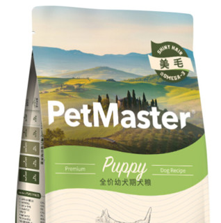 PetMaster 佩玛思特 深海鱼鸡肉全犬幼犬狗粮 10kg