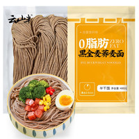 YUNSHANBAN 云山半 0脂肪 黑全麦荞麦面 400g