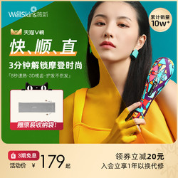 wellskins/薇新直发梳卷发棒两用不伤发懒人神器夹板女头发蓬松